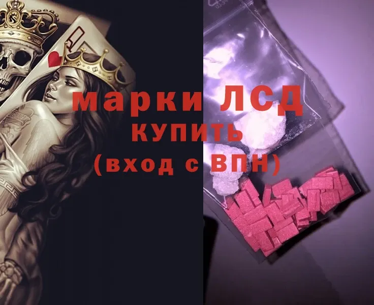 Лсд 25 экстази ecstasy  Кашира 